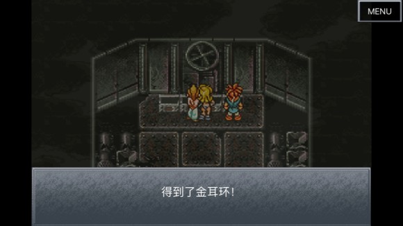 超时空之轮（ChronoTrigger）最详细攻略图文详解（二）