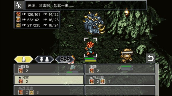 超时空之轮（ChronoTrigger）最详细攻略图文详解（二）