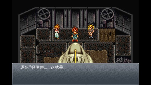 超时空之轮（ChronoTrigger）最详细攻略图文详解（二）