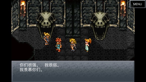 超时空之轮（ChronoTrigger）最详细攻略图文详解（二）