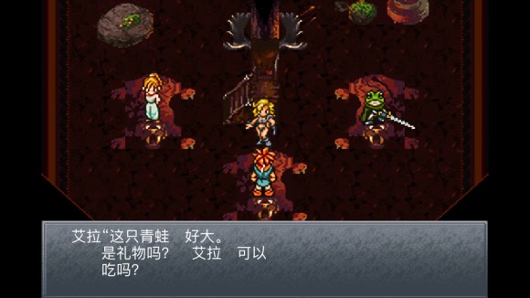 超时空之轮（ChronoTrigger）最详细攻略图文详解（二）