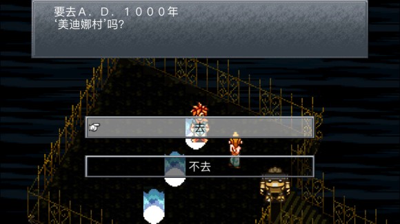 超时空之轮（ChronoTrigger）最详细攻略图文详解（二）