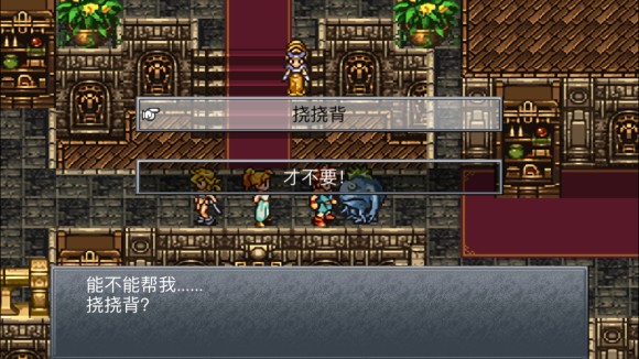 超时空之轮（ChronoTrigger）最详细攻略图文详解（二）