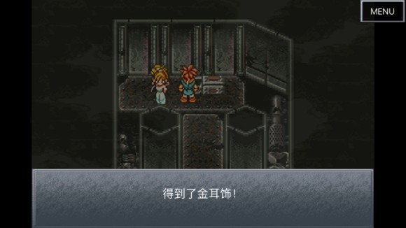 超时空之轮（ChronoTrigger）最详细攻略图文详解（二）