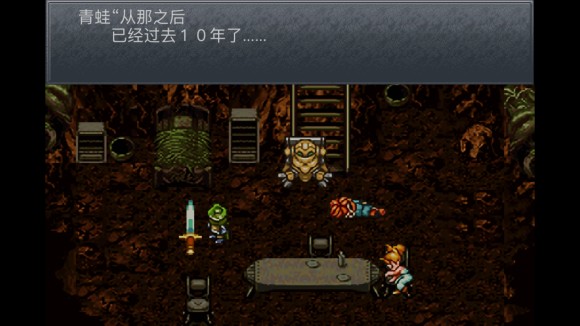 超时空之轮（ChronoTrigger）最详细攻略图文详解（二）