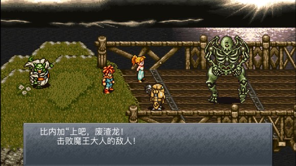 超时空之轮（ChronoTrigger）最详细攻略图文详解（二）