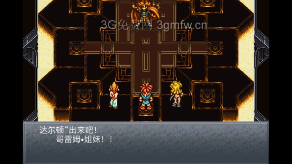 超时空之轮（ChronoTrigger）最详细攻略图文详解（三）