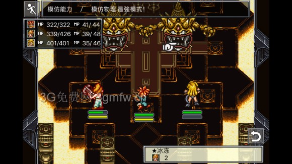 超时空之轮（ChronoTrigger）最详细攻略图文详解（三）