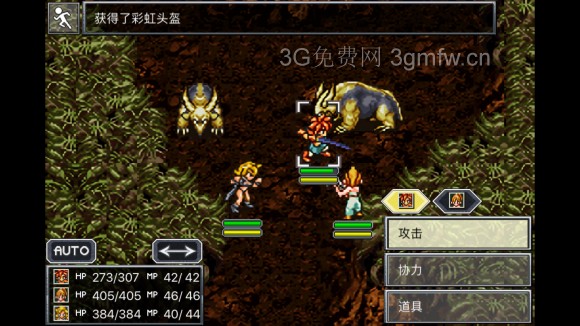 超时空之轮（ChronoTrigger）最详细攻略图文详解（三）