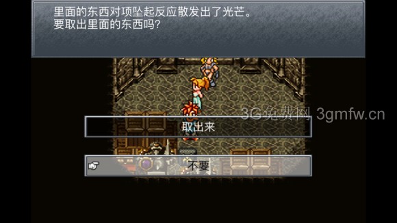 超时空之轮（ChronoTrigger）最详细攻略图文详解（三）