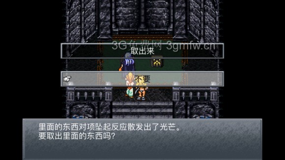 超时空之轮（ChronoTrigger）最详细攻略图文详解（四）