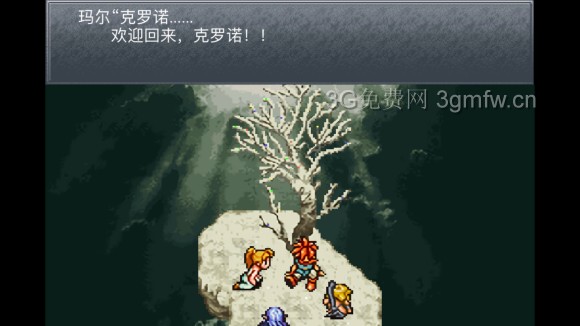 超时空之轮（ChronoTrigger）最详细攻略图文详解（四）