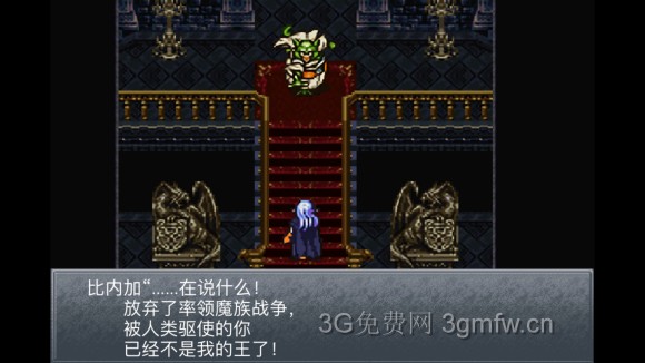 超时空之轮（ChronoTrigger）最详细攻略图文详解（四）