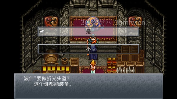 超时空之轮（ChronoTrigger）最详细攻略图文详解（四）