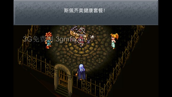 超时空之轮（ChronoTrigger）最详细攻略图文详解（四）