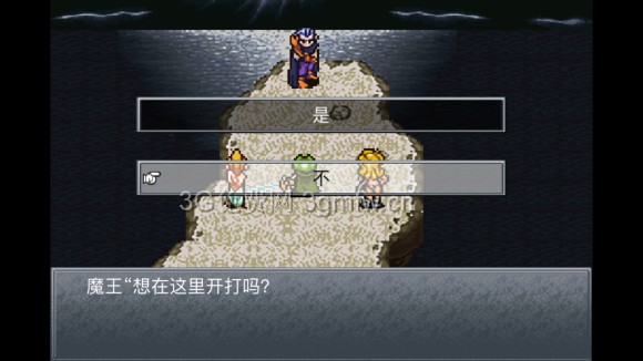 超时空之轮（ChronoTrigger）最详细攻略图文详解（四）