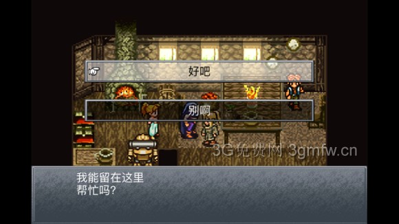 超时空之轮（ChronoTrigger）最详细攻略图文详解（四）