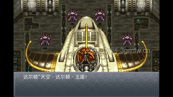 超时空之轮（ChronoTrigger）最详细攻略图文详解（四）