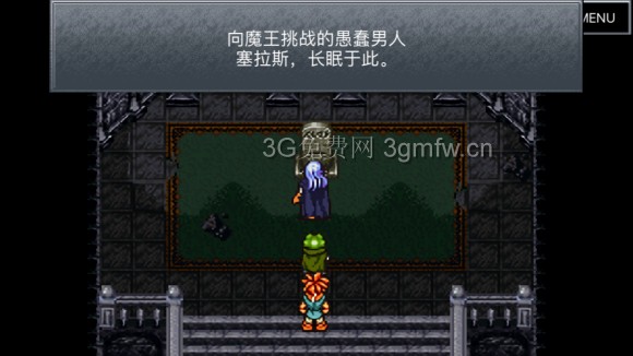 超时空之轮（ChronoTrigger）最详细攻略图文详解（四）