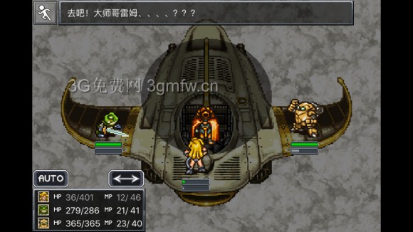 超时空之轮（ChronoTrigger）最详细攻略图文详解（四）