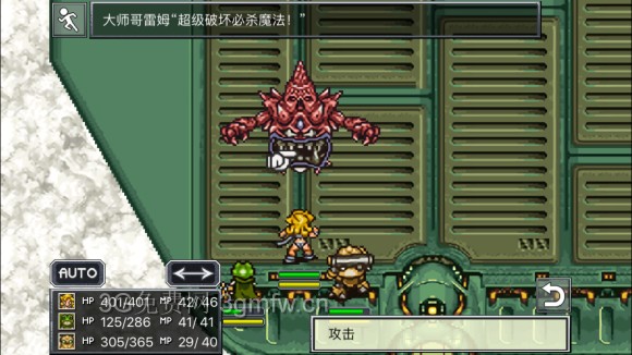 超时空之轮（ChronoTrigger）最详细攻略图文详解（四）