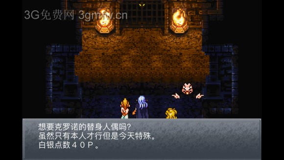 超时空之轮（ChronoTrigger）最详细攻略图文详解（四）