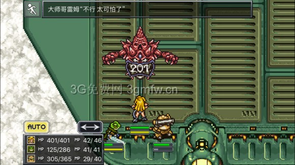 超时空之轮（ChronoTrigger）最详细攻略图文详解（四）