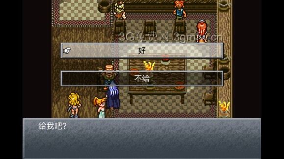 超时空之轮（ChronoTrigger）最详细攻略图文详解（四）