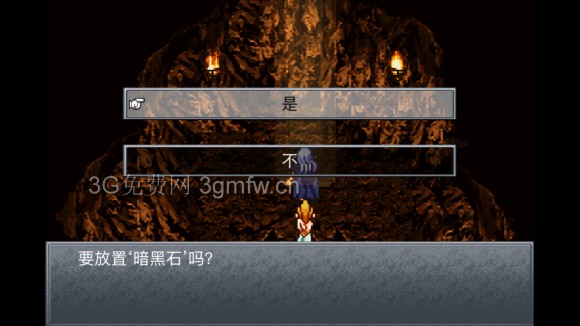 超时空之轮（ChronoTrigger）最详细攻略图文详解（四）