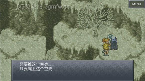 超时空之轮（ChronoTrigger）最详细攻略图文详解（四）