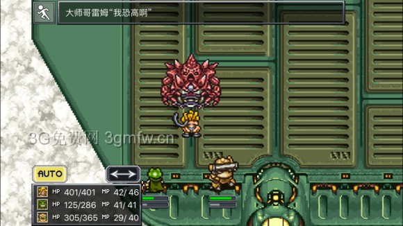 超时空之轮（ChronoTrigger）最详细攻略图文详解（四）