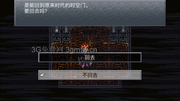 超时空之轮（ChronoTrigger）最详细攻略图文详解（六）