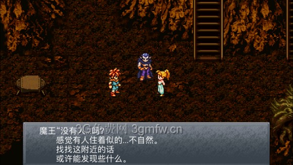 超时空之轮（ChronoTrigger）最详细攻略图文详解（六）