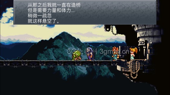 超时空之轮（ChronoTrigger）最详细攻略图文详解（六）