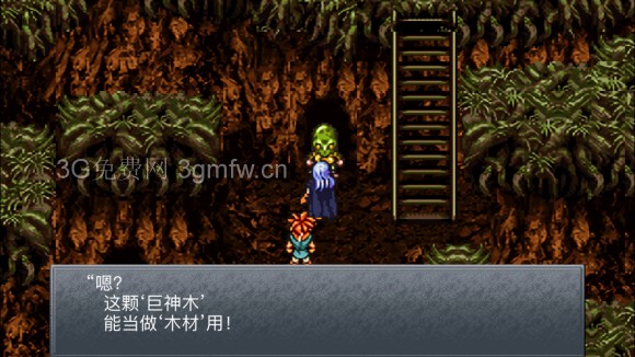 超时空之轮（ChronoTrigger）最详细攻略图文详解（六）