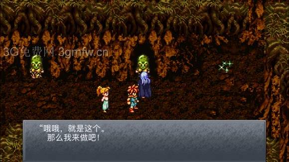 超时空之轮（ChronoTrigger）最详细攻略图文详解（六）