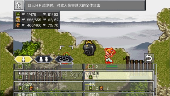 超时空之轮（ChronoTrigger）最详细攻略图文详解（六）