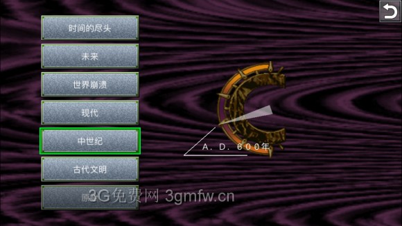 超时空之轮（ChronoTrigger）最详细攻略图文详解（六）