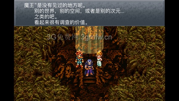 超时空之轮（ChronoTrigger）最详细攻略图文详解（六）