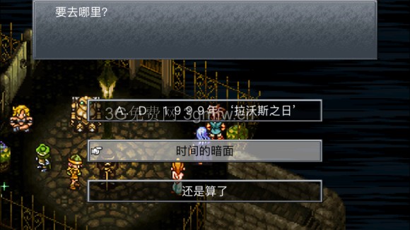 超时空之轮（ChronoTrigger）最详细攻略图文详解（七）