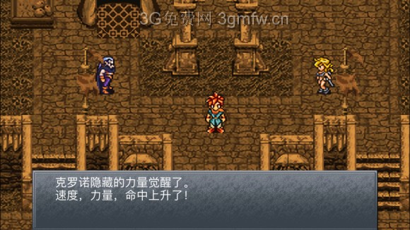 超时空之轮（ChronoTrigger）最详细攻略图文详解（七）