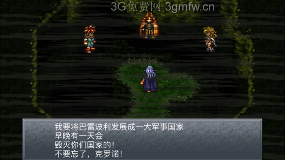 超时空之轮（ChronoTrigger）最详细攻略图文详解（七）