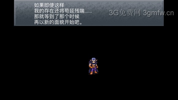 超时空之轮（ChronoTrigger）最详细攻略图文详解（七）