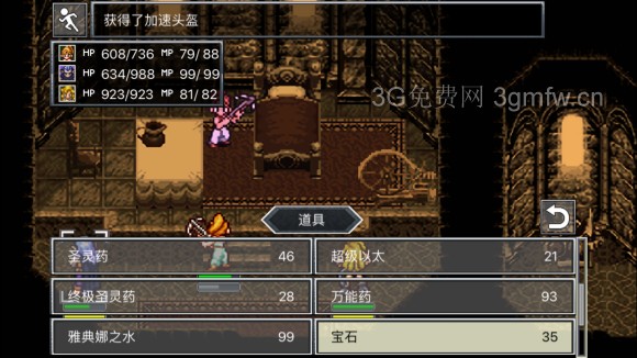 超时空之轮（ChronoTrigger）最详细攻略图文详解（七）