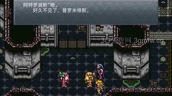 超时空之轮（ChronoTrigger）最详细攻略图文详解（五）