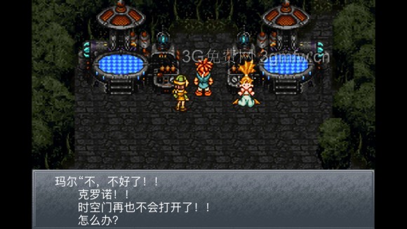 超时空之轮（ChronoTrigger）最详细攻略图文详解（五）