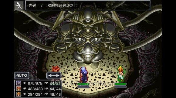 超时空之轮（ChronoTrigger）最详细攻略图文详解（五）