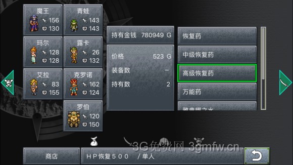 超时空之轮（ChronoTrigger）最详细攻略图文详解（五）