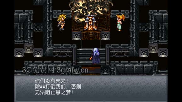 超时空之轮（ChronoTrigger）最详细攻略图文详解（五）