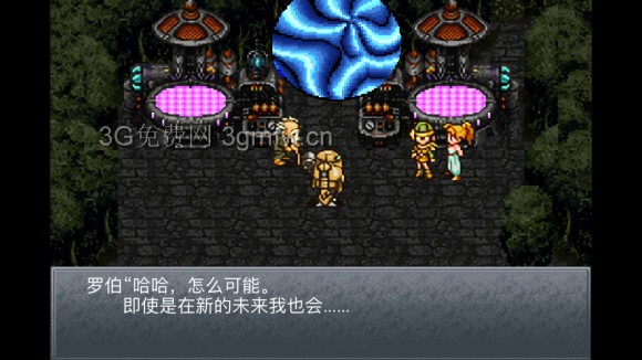 超时空之轮（ChronoTrigger）最详细攻略图文详解（五）